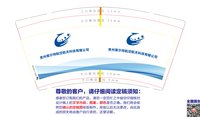https://tcs.teambition.net/thumbnail/313k16e6179719655409c3bff2cd3a328fc9/w/200/h/200纸杯定做 设计图附件