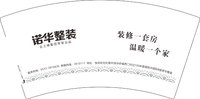 12250729诺华整装7盎司2千个：wjie_pg 一次性定制纸杯、一次性广告纸杯设计图