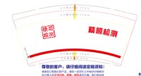 12250721精顺检测9盎司1千：tb6112270814 一次性定制纸杯、一次性广告纸杯设计图