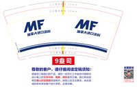 https://tcs.teambition.net/thumbnail/313k174ac552333a54152015d544990664c2/w/200/h/200纸杯定做 设计图附件