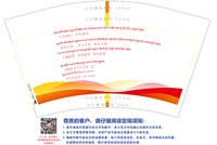 12250731不忘初12盎司4千：g780932370 一次性定制纸杯、一次性广告纸杯设计图