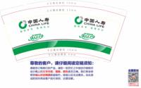 12250709 中国人寿9盎司5000个（20一条）：一只小蜜蜂6008 一次性定制纸杯、一次性广告纸杯设计图