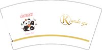 12250728 大桔大利Kymdo spa7盎司2千：jetty小嗳 一次性定制纸杯、一次性广告纸杯设计图