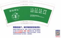 3140728 和福耕耘 9盎司特厚1000个：250728-328424507142639 一次性定制纸杯、一次性广告纸杯设计图