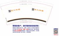 12250723娱火传媒9盎司1千个：淡而无味0601 一次性定制纸杯、一次性广告纸杯设计图