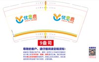 12250710 优思鹿9盎司1千个：tb639925279 一次性定制纸杯、一次性广告纸杯设计图