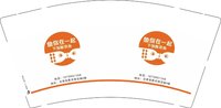 3140802 鱼你在一起 9盎司1000个：250802-043814766100065 一次性定制纸杯、一次性广告纸杯设计图