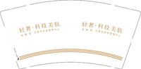 12250803轻奢9盎司1千：xuxiu723 一次性定制纸杯、一次性广告纸杯设计图