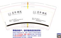 （印刷500）12250801昱华雅苑9盎司加厚1千：长帆张帆 一次性定制纸杯、一次性广告纸杯设计图