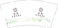 （印1500个其他休白 ）12250719 花筑朴宿观海居 9盎司2千个：tb3585599 一次性定制纸杯、一次性广告纸杯设计图