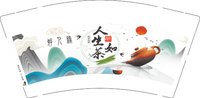 12250802（新版）好人缘9盎司加厚2千个：tb851245316 一次性定制纸杯、一次性广告纸杯设计图