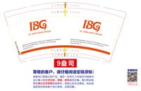 1225072218G9盎司1千：t_1481350168002_0913 一次性定制纸杯、一次性广告纸杯设计图