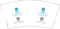 12250722汉庭酒店 9盎司1000个：葛文凯玄 一次性定制纸杯、一次性广告纸杯设计图