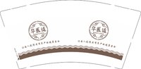 12250731 华医适9盎司1千：tb761529417 一次性定制纸杯、一次性广告纸杯设计图