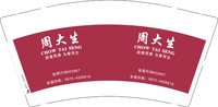 12250726周大生9盎司加厚1千个：tb349214072 一次性定制纸杯、一次性广告纸杯设计图