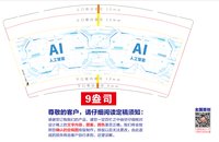 12250726 AI 人工智能 9盎司加厚1万个：伊春莉 一次性定制纸杯、一次性广告纸杯设计图