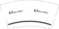 12250702卡希木 9盎司加厚1千个：嫣然一笑1138 一次性定制纸杯、一次性广告纸杯设计图