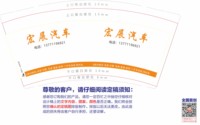 12250707 宏展汽车9盎司1千：tb9244265544 一次性定制纸杯、一次性广告纸杯设计图