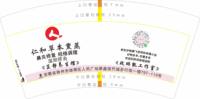 12250723有改 仁和草本熏蒸7盎司1千：tb92997482 一次性定制纸杯、一次性广告纸杯设计图