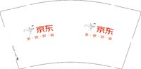 12250719 京东9盎司1千：小桂铢 一次性定制纸杯、一次性广告纸杯设计图