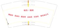 12250717巫山福田9盎司加厚2万个（加强包装）：t_1482239237750_0156 一次性定制纸杯、一次性广告纸杯设计图