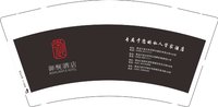 12250714御枫酒店（4个地址图）9盎司加厚3千个加急：zq675486236 一次性定制纸杯、一次性广告纸杯设计图