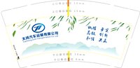12250709天鸿汽车 9盎司5000个：weixiao51276382 一次性定制纸杯、一次性广告纸杯设计图