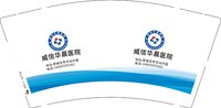 3140715 威信华晨医院 9盎司特厚2000个：250715-269845798412719 一次性定制纸杯、一次性广告纸杯设计图
