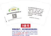 12250717双凤检测9盎司5千个（发邮政）：wospsps 一次性定制纸杯、一次性广告纸杯设计图