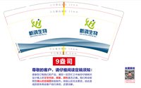 12250813新鸿生物9盎司加厚1千：linjy666x（tb429291885） 一次性定制纸杯、一次性广告纸杯设计图