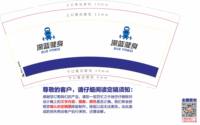 12250723 9盎司：duyi1125 一次性定制纸杯、一次性广告纸杯设计图