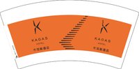 3140720 Kagas hotel 7盎司1000个：250719-658594895632946 一次性定制纸杯、一次性广告纸杯设计图