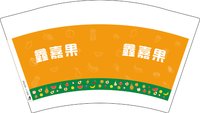 12250710 鑫嘉果12盎司一千个加急：halo人生 一次性定制纸杯、一次性广告纸杯设计图