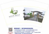 12250714 洛浦之源 蚕桑之乡12盎司5千：艾斯asdf 一次性定制纸杯、一次性广告纸杯设计图