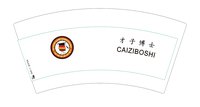12250703（有改）才子博主7盎司3千个：cy13110991001 一次性定制纸杯、一次性广告纸杯设计图