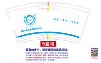 12250718有改瑞倪维儿9盎司2千个加急：古韵茗茶轩 一次性定制纸杯、一次性广告纸杯设计图