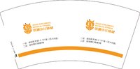 12250706优迪少儿 7盎司10000个：蒋紫丹（微信） 一次性定制纸杯、一次性广告纸杯设计图