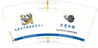 https://tcs.teambition.net/thumbnail/313k1e767c7903f81ee151de3806ad8a7099/w/200/h/200纸杯定做 设计图附件