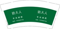 12250803娆夫人15506895786 9盎司1000个：ali46832014 一次性定制纸杯、一次性广告纸杯设计图