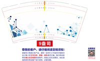 12250726 AI 人工智能 9盎司加厚1万个：伊春莉 一次性定制纸杯、一次性广告纸杯设计图