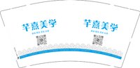 11250804芊熹美学9盎司1千个：836127796li 一次性定制纸杯、一次性广告纸杯设计图