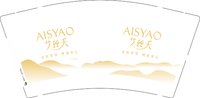 12250712艾丝夭9盎司1千个：567七七55463184 一次性定制纸杯、一次性广告纸杯设计图