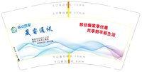 12250801晟睿通讯9盎司1千个：魏红梅ff 一次性定制纸杯、一次性广告纸杯设计图