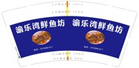 3140802 （改）渝乐湾鲜鱼坊 9盎司1000个：250803-290565690883679 一次性定制纸杯、一次性广告纸杯设计图