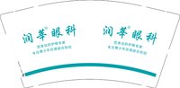 12250729润莘眼科 9盎司1000个：dsj眼镜 一次性定制纸杯、一次性广告纸杯设计图