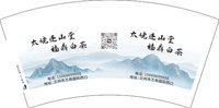 12250702太姥连山堂7盎司1千个：潘66889965 一次性定制纸杯、一次性广告纸杯设计图