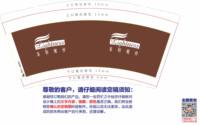 https://tcs.teambition.net/thumbnail/313k1f251ab5a3572da806e827da08b53f60/w/200/h/200纸杯定做 设计图附件
