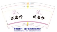 https://tcs.teambition.net/thumbnail/313k1f26735a7f0e0dc65db197aa4c8ea214/w/200/h/200纸杯定做 设计图附件