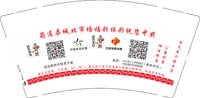 12250715筠连县城北市场福彩体彩祝您中奖（改2）9盎司1千个：tb41398205 一次性定制纸杯、一次性广告纸杯设计图