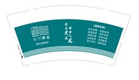 https://tcs.teambition.net/thumbnail/313k1f9894cb32905b466123d712959cb759/w/200/h/200纸杯定做 设计图附件